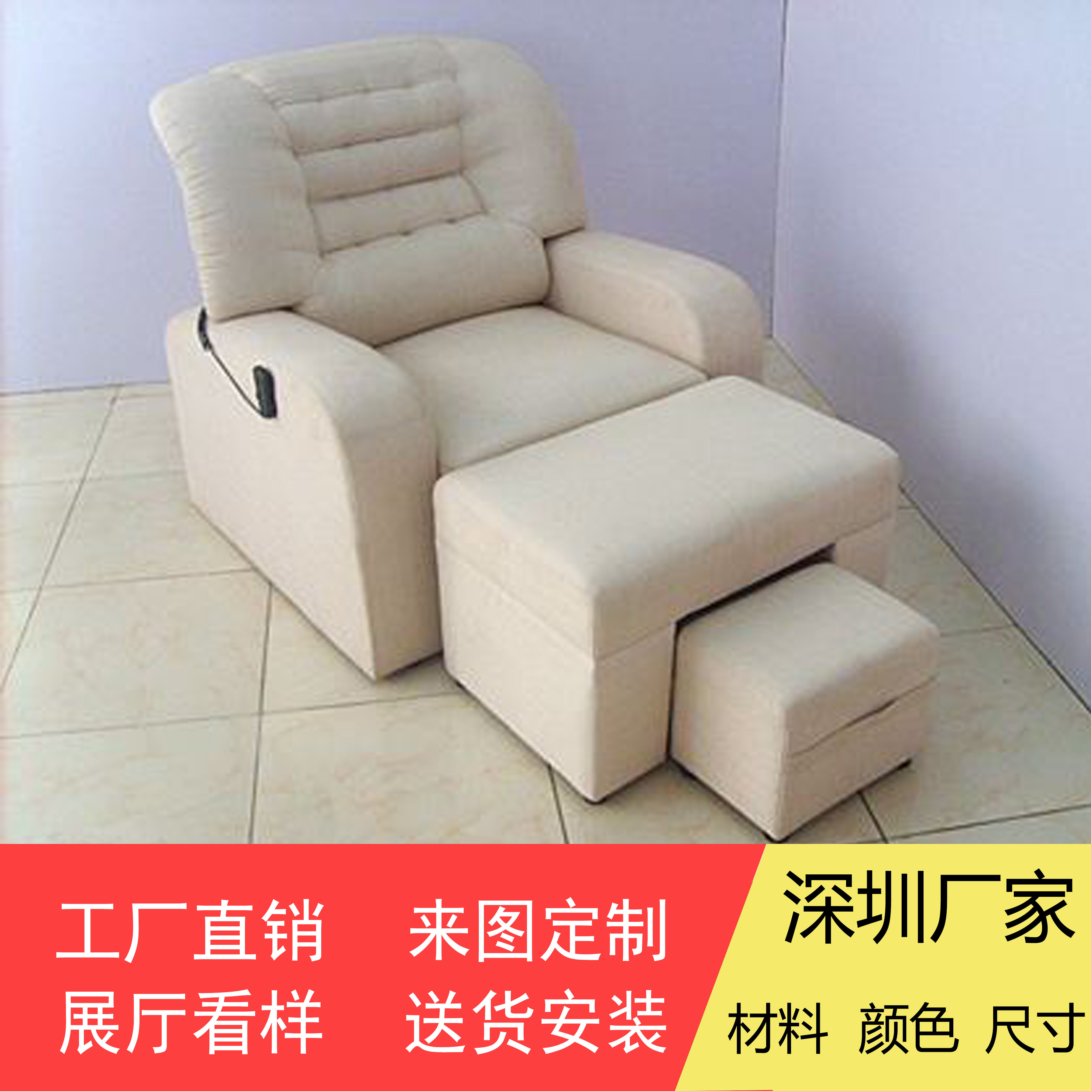 沐足沙發(fā)洗腳按摩沙發(fā)椅子定做